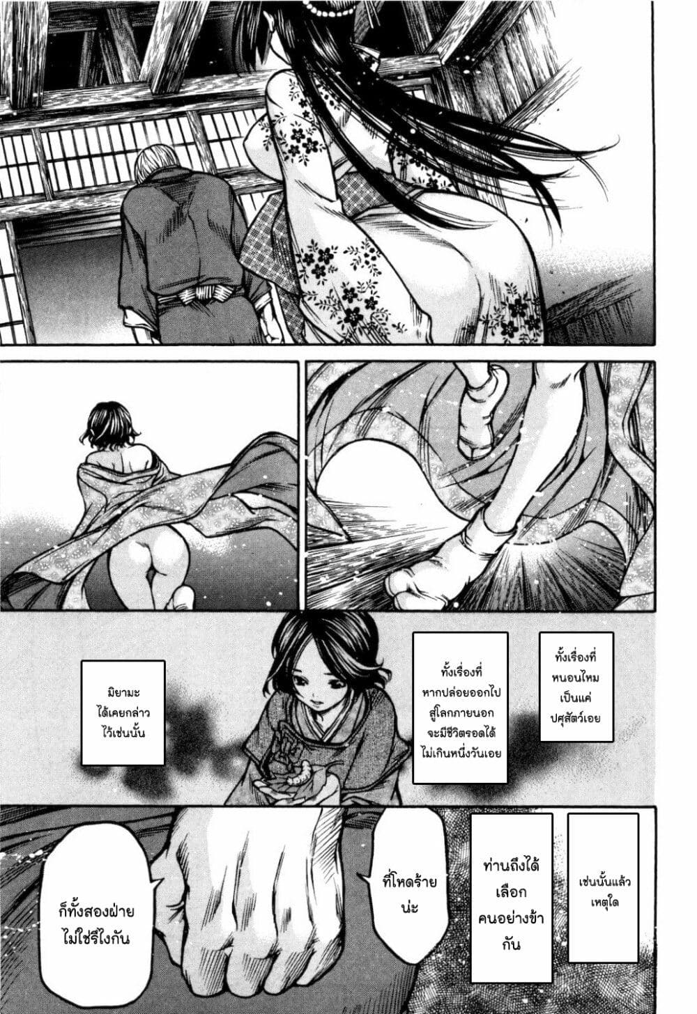 Ateya no Tsubaki 35 09